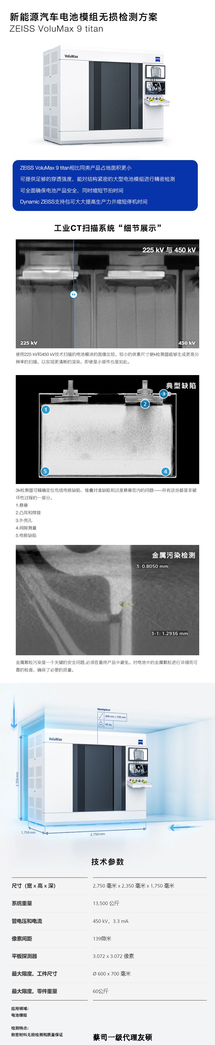 随州随州蔡司随州工业CT